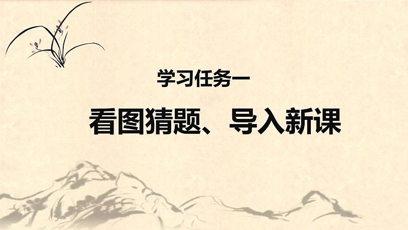 第12课 《古诗三首  马诗》（教学课件）-2023-2024学年六年级语文下册同步精品课堂系列（统编版·五四制）03