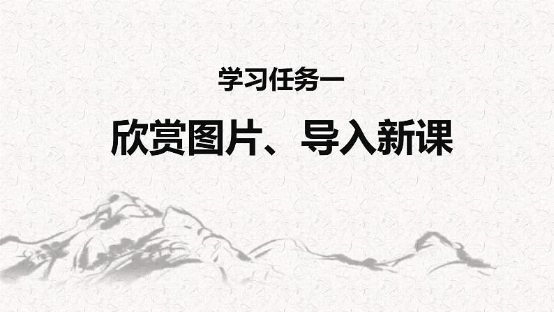 第15课 《 他们那时候多有趣啊》（教学课件）-2023-2024学年六年级语文下册同步精品课堂系列（统编版·五四制）第3页