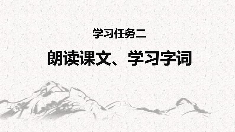 第15课 《 他们那时候多有趣啊》（教学课件）-2023-2024学年六年级语文下册同步精品课堂系列（统编版·五四制）第7页