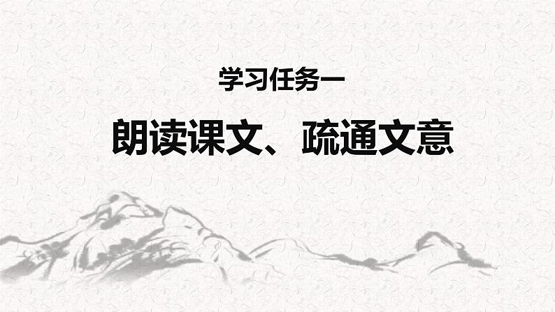 第十六课 《 两小儿辩日》第二课时（教学课件）-2023-2024学年六年级语文下册同步精品课堂系列（统编版·五四制）03