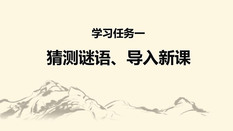 第十七课 《只有一个地球》第一课时（教学课件）-2023-2024学年六年级语文下册同步精品课堂系列（统编版·五四制）第3页