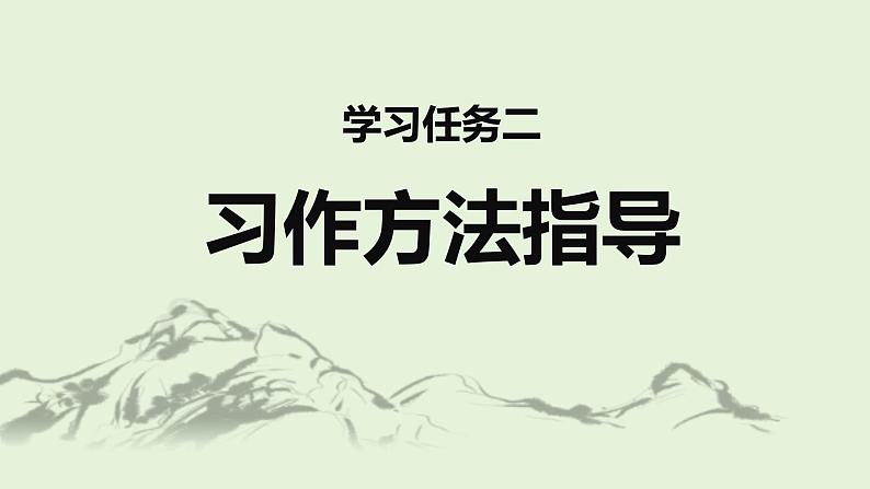 写作：学写倡议书（教学课件）-2023-2024学年六年级语文下册同步精品课堂系列（统编版·五四制）06