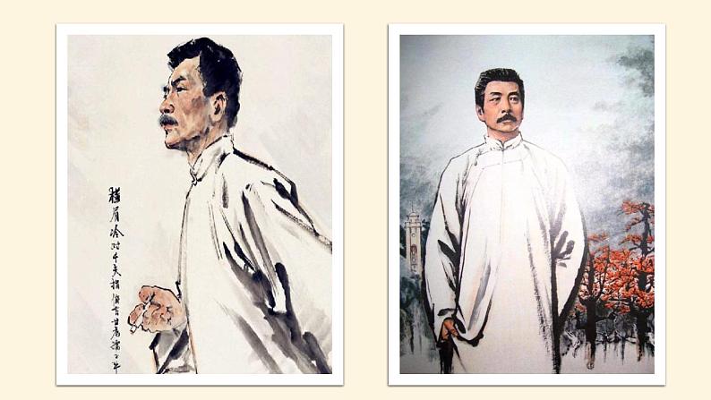 第21课 《我的伯父鲁迅先生》（教学课件）-2023-2024学年六年级语文下册同步精品课堂系列（统编版·五四制）04