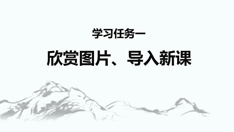 第22课 《有的人——纪念鲁迅有感》（教学课件）-2023-2024学年六年级语文下册同步精品课堂系列（统编版·五四制）03