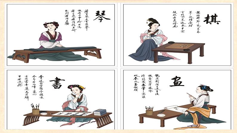 第八课 《学奕》第一课时（教学课件）-2023-2024学年六年级语文下册同步精品课堂系列（统编版·五四制）第4页