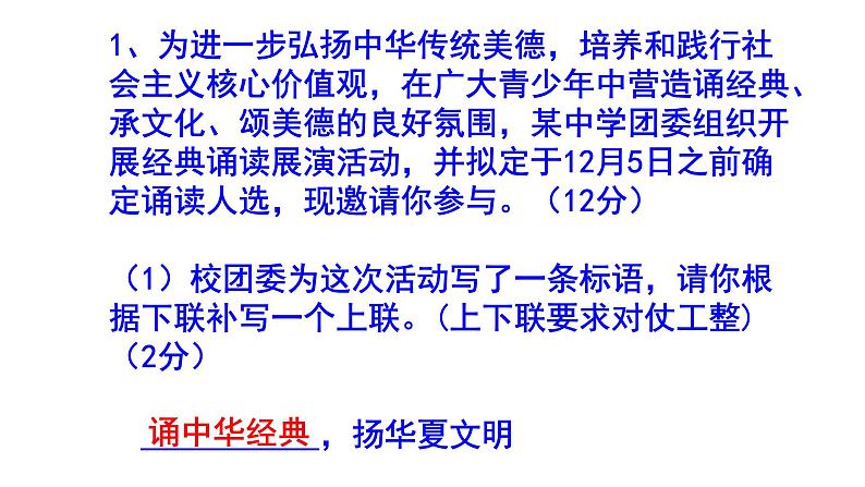 七下语文综合性学习《我的语文生活》梯度训练1 PPT版第2页