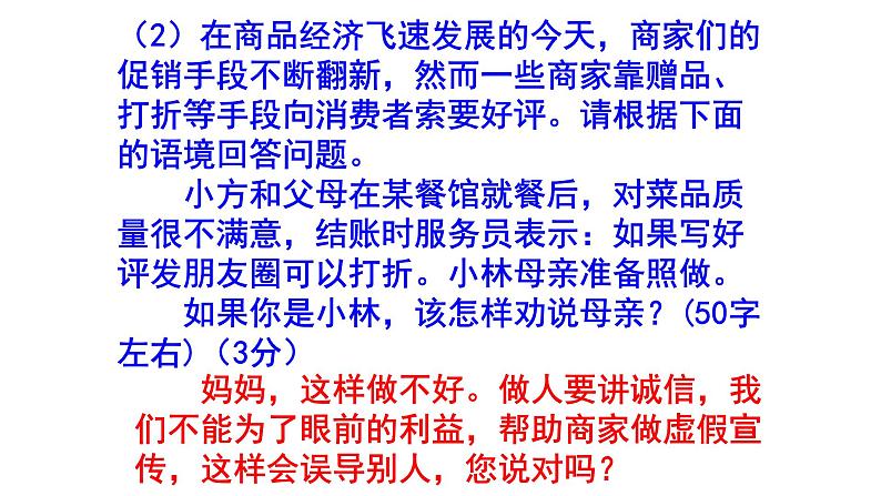 七下语文综合性学习《我的语文生活》梯度训练3 PPT版03