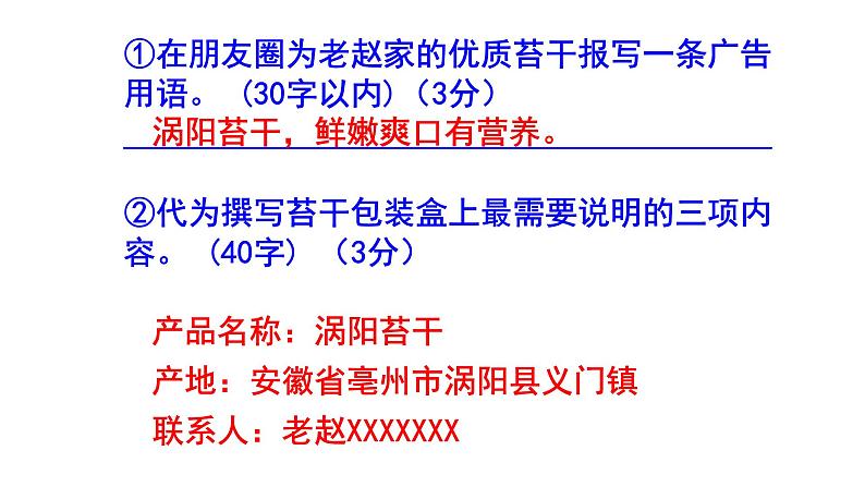 七下语文综合性学习《我的语文生活》梯度训练3 PPT版05