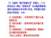 八下语文综合性学习《倡导低碳生活》梯度训练2 PPT版
