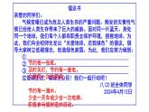 八下语文综合性学习《倡导低碳生活》梯度训练2 PPT版