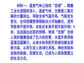八下语文综合性学习《倡导低碳生活》梯度训练3 PPT版