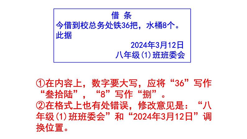 八下语文综合性学习《倡导低碳生活》梯度训练3 PPT版08