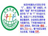 八下语文综合性学习《倡导低碳生活》梯度训练4 PPT版