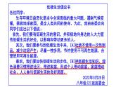 八下语文综合性学习《倡导低碳生活》梯度训练4 PPT版