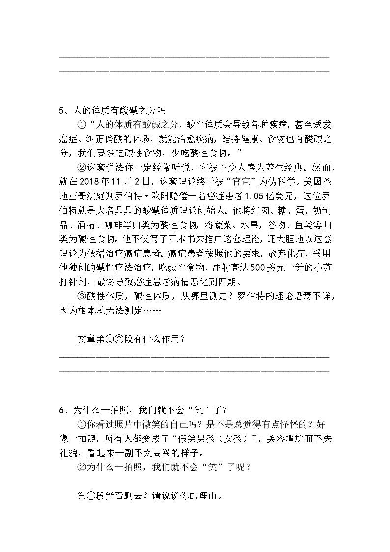 初中语文说明文开头作用高分技巧及梯度精选题2第3页