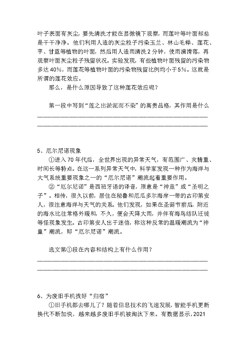初中语文说明文开头作用高分技巧及梯度精选题3第3页