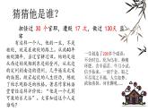 第11课《短文二篇——记承天寺夜游》课件+2023—2024学年统编版语文八年级上册