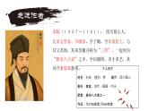 第11课《短文二篇——记承天寺夜游》课件+2023—2024学年统编版语文八年级上册