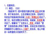 七下（中考）语文名著阅读《骆驼祥子》梯度训练1 PPT版