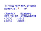 七下（中考）语文名著阅读《骆驼祥子》梯度训练2 PPT版