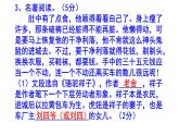 七下（中考）语文名著阅读《骆驼祥子》梯度训练2 PPT版
