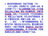 七下（中考）语文名著阅读《骆驼祥子》梯度训练4 PPT版