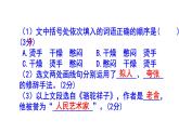 七下（中考）语文名著阅读《骆驼祥子》梯度训练4 PPT版