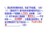 七下（中考）语文名著阅读《骆驼祥子》梯度训练5 PPT版