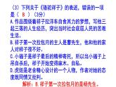 七下（中考）语文名著阅读《骆驼祥子》梯度训练5 PPT版
