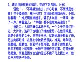 七下（中考）语文名著阅读《骆驼祥子》梯度训练5 PPT版