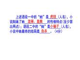 七下（中考）语文名著阅读《骆驼祥子》梯度训练5 PPT版