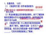 七下（中考）语文名著阅读《海底两万里》梯度训练3 PPT版