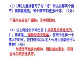 八下（中考）语文名著阅读《钢铁是怎样炼成的》梯度训练3 PPT版