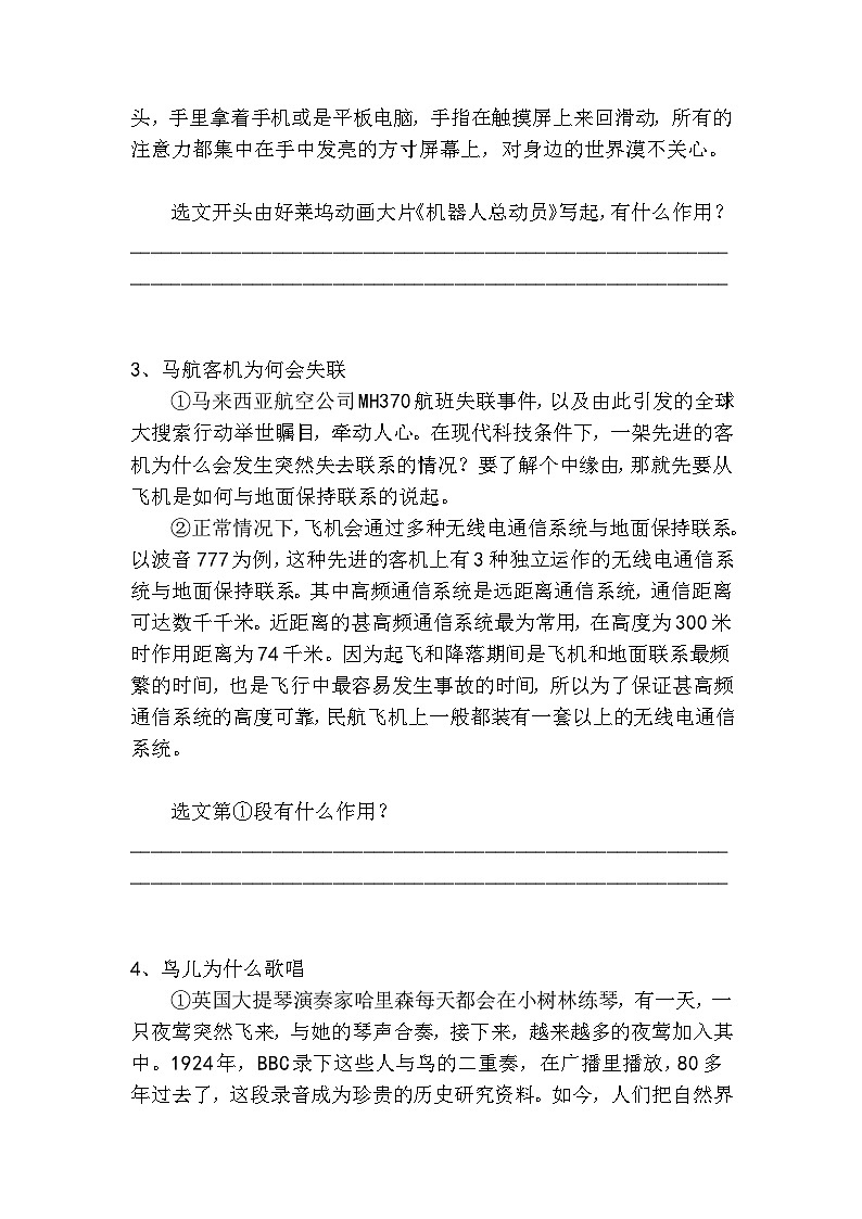 中考语文说明文开头作用高分技巧及梯度训练2第2页