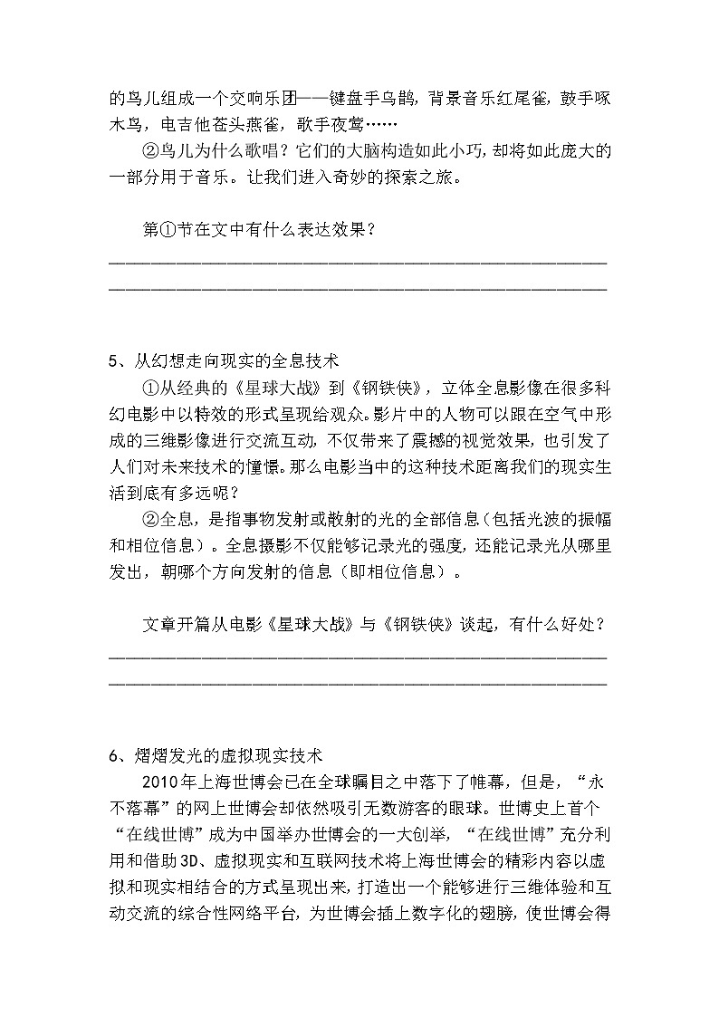 中考语文说明文开头作用高分技巧及梯度训练2第3页