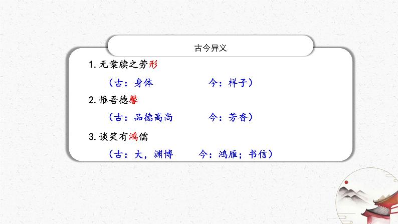 17短文两篇《陋室铭》教学课件-(同步教学)统编版语文七年级下册名师备课系列第8页