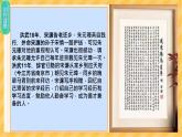 11 送东阳马生序 课件