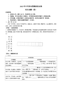 2023年山西省大同市新荣区两校联考中考三模语文试题