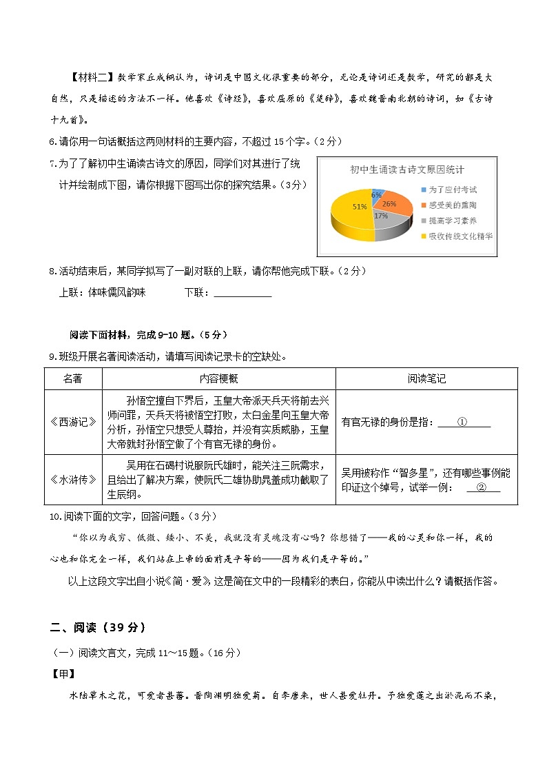 信息必刷卷01（广东专用）（原卷版）第3页