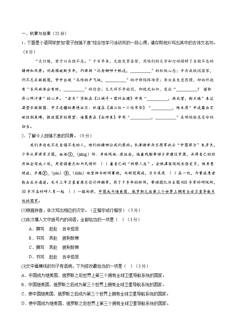 信息必刷卷04（福建专用）（原卷版）第2页