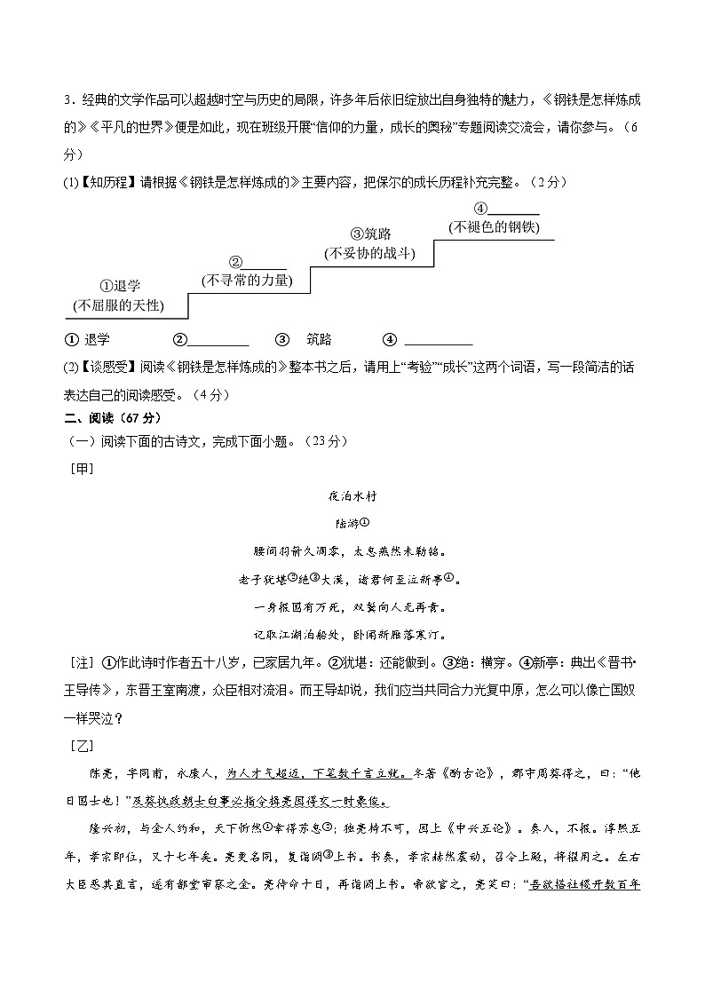 信息必刷卷04（福建专用）（原卷版）第3页