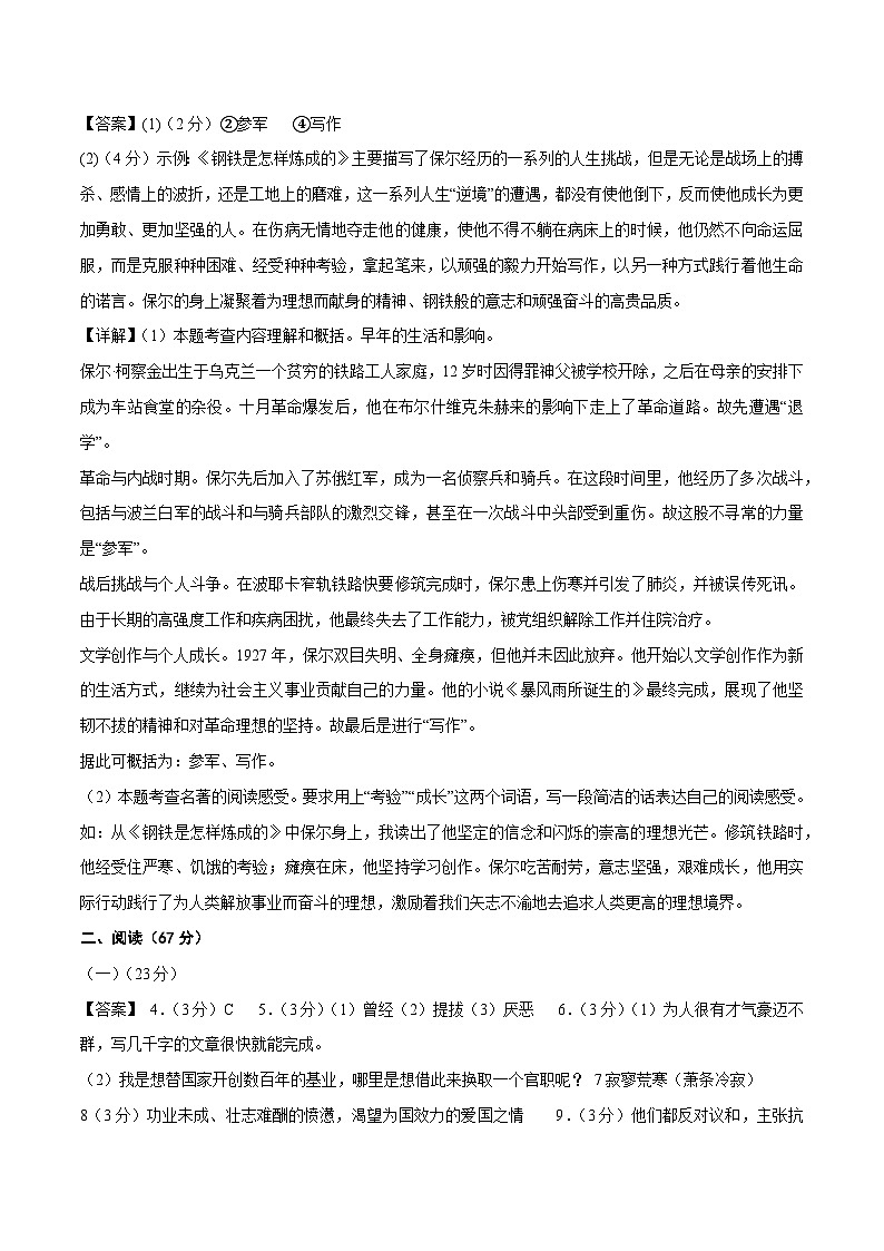 信息必刷卷04（福建专用）（参考答案）第2页