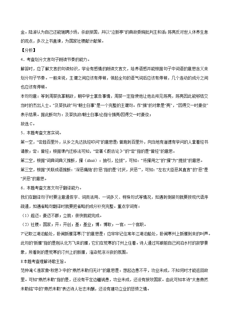 信息必刷卷04（福建专用）（参考答案）第3页