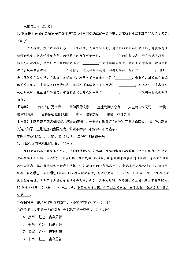 信息必刷卷04（福建专用）（解析版）第2页