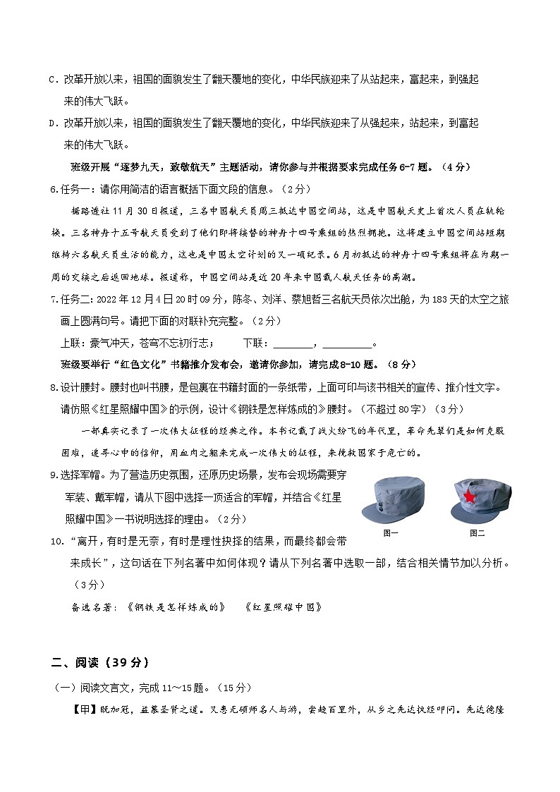 信息必刷卷02（广东专用）-2024年中考语文考前信息必刷卷03