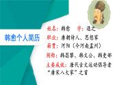 第23课《马说》课件+2023—2024学年统编版语文八年级下册