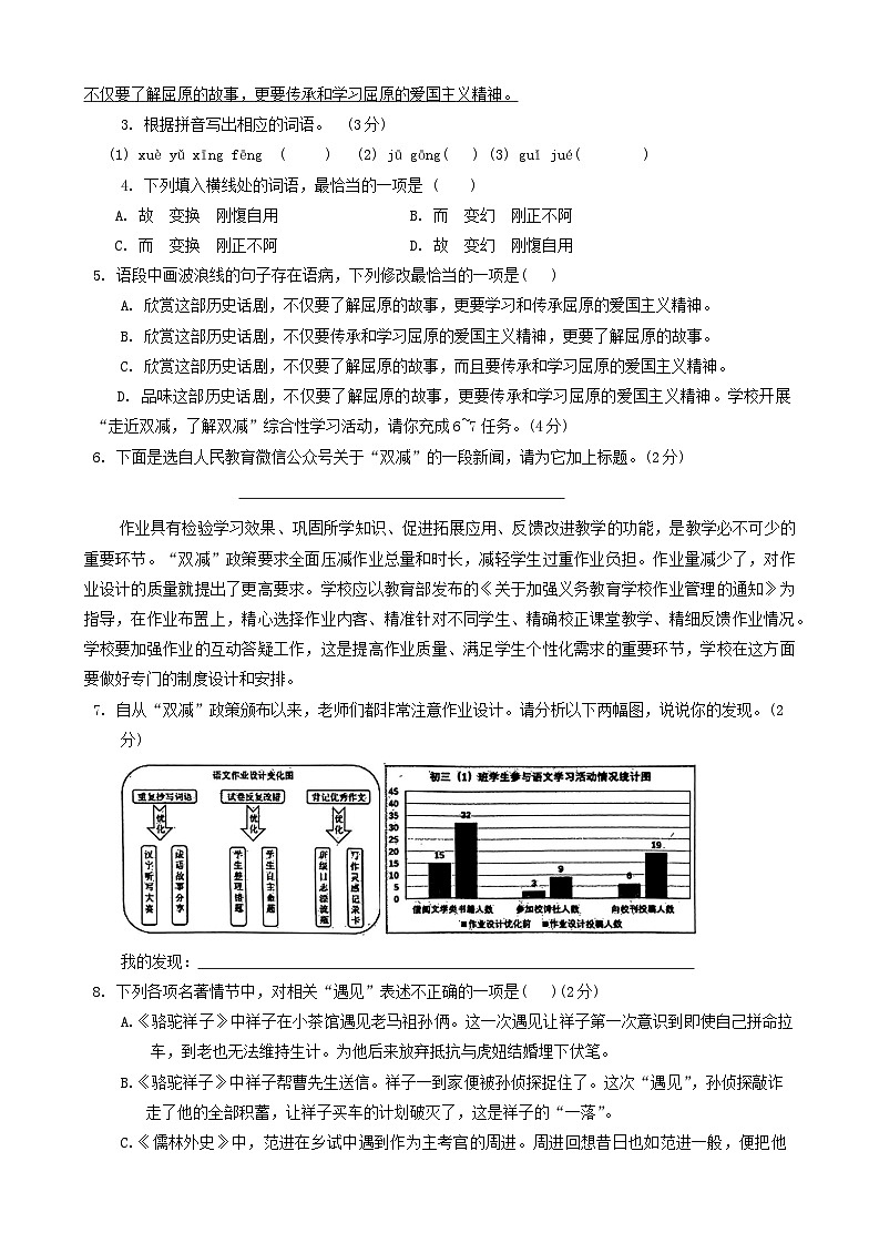 2024年广东省清远市英德市中考一模语文试题02