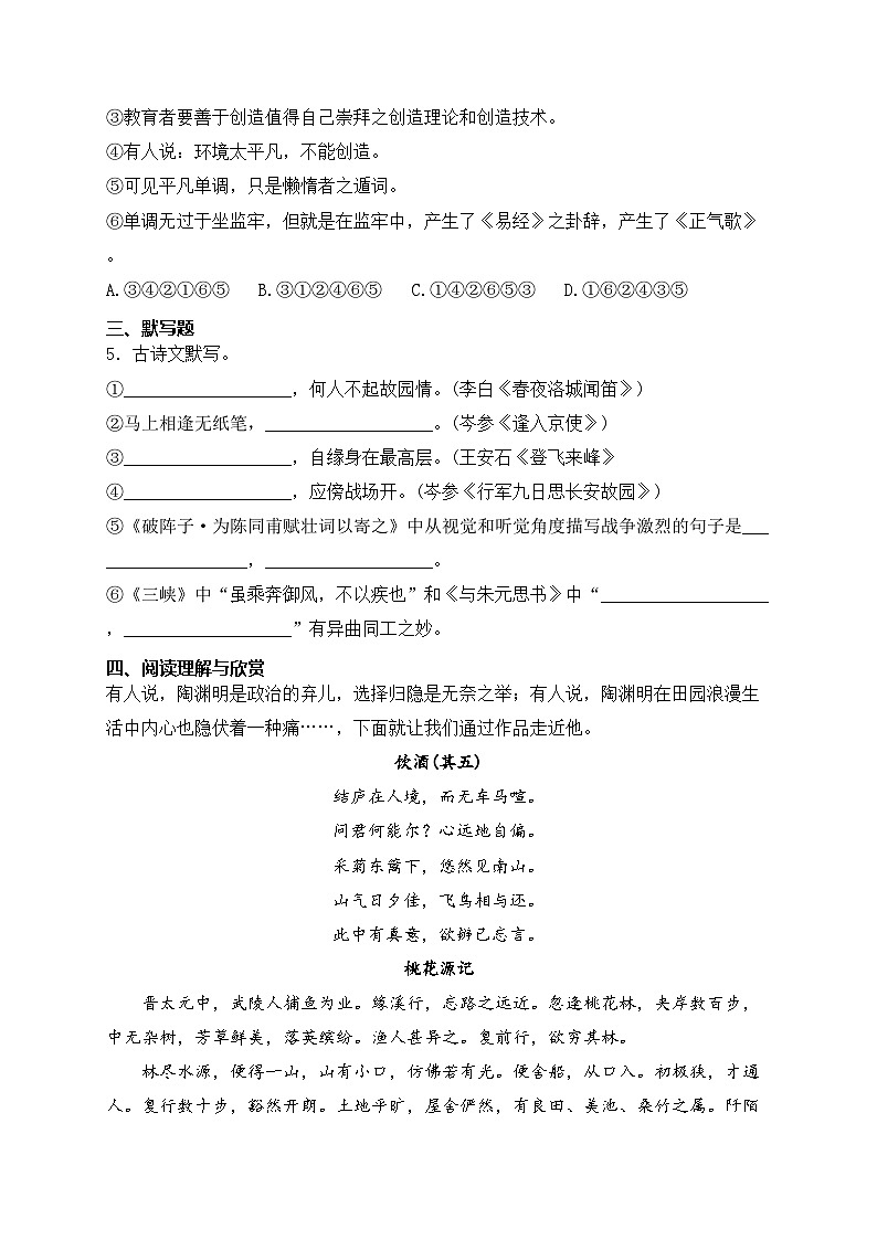内蒙古呼伦贝尔牙克石市2023届九年级中考一模语文试卷(含答案)02