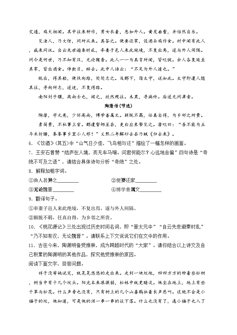 内蒙古呼伦贝尔牙克石市2023届九年级中考一模语文试卷(含答案)03