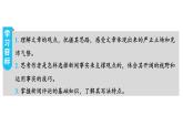第5课《国行公祭,为佑世界和平》课件+2023—2024学年统编版语文八年级上册